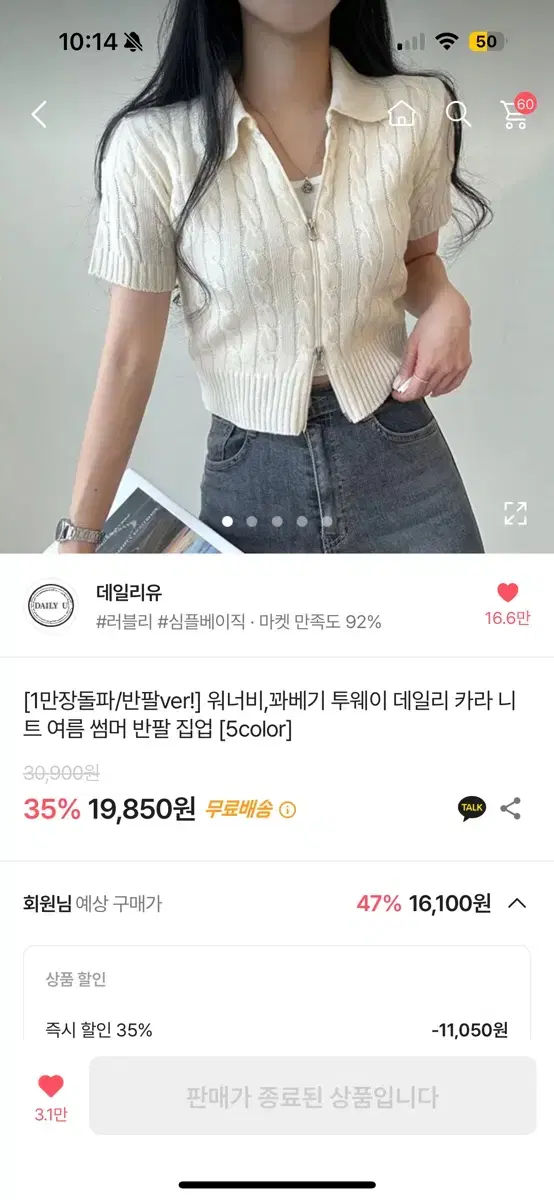 에이블리 데일리유 반팔 집업 판매