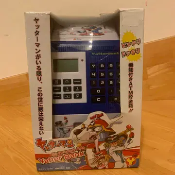 레어! 야터맨 My Personal ATM 저금통 2.