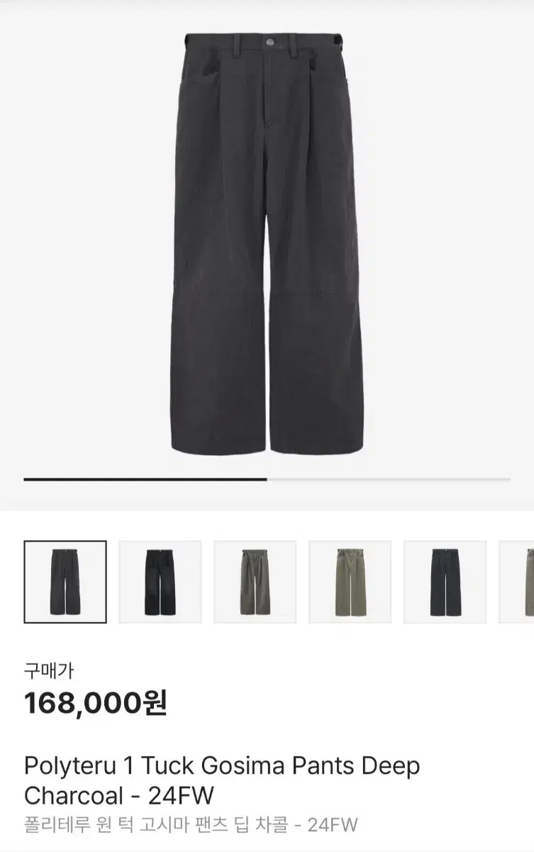 폴리테루 원턱 고시마 딥차콜 1