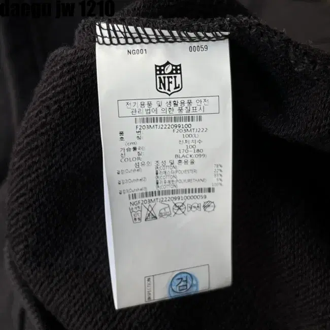 100(L)105 NFL ZIPUP 엔에프엘 집업 후드