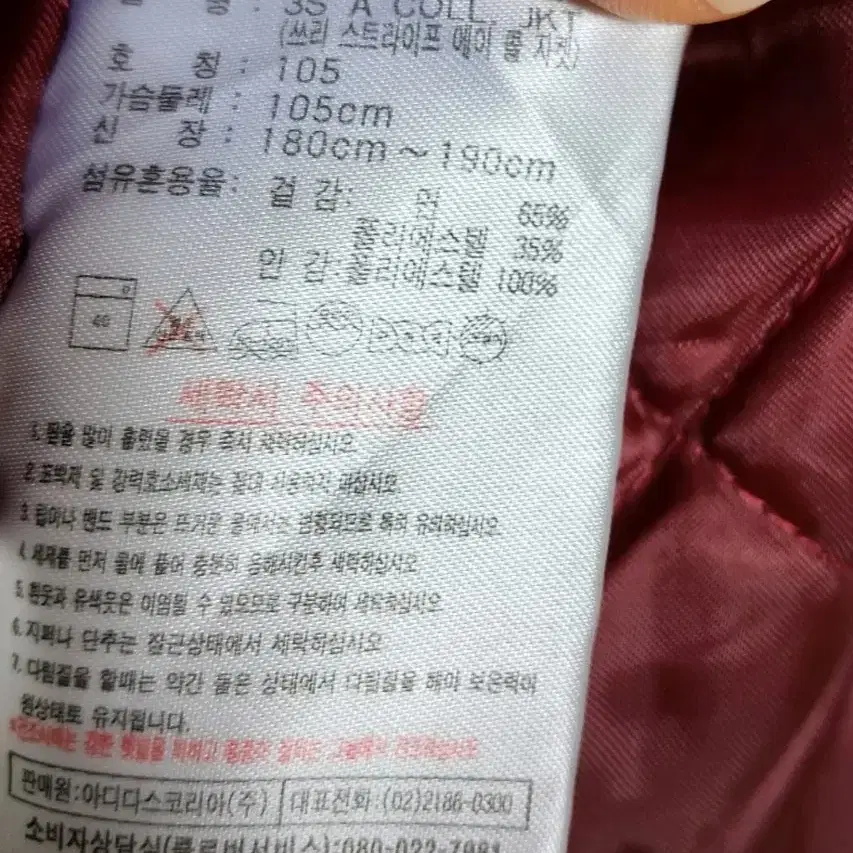 아디다스(정품)항공점퍼식패딩.남105XL