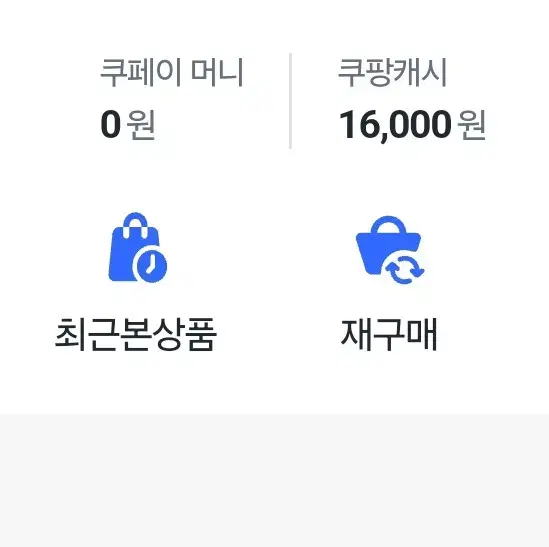 쿠팡 1.6만 80퍼정도에 원하시는상품 보내드려요 와우회원입니다.