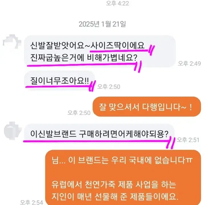 천연 소가죽 기모 반부츠