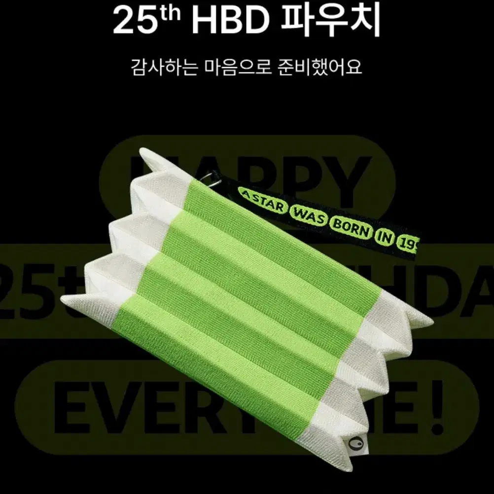 (새상품)올리브영 플리츠마마 콜라보 25주년 HBD 파우치