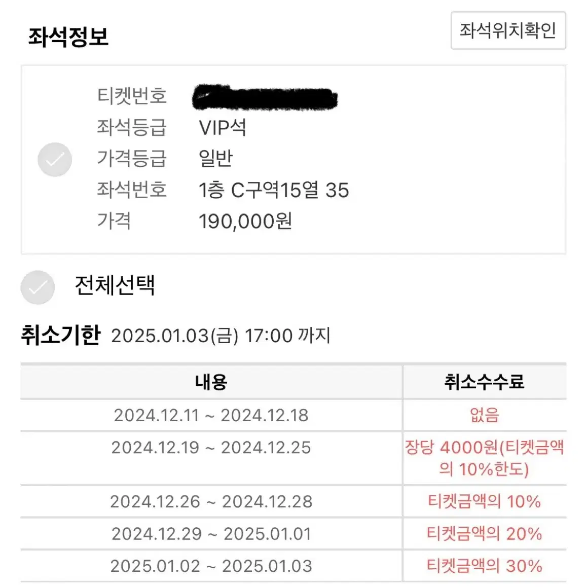 뮤지컬 알라딘1/4 토 19:00 VIP석 박강현 정성호 할인 양도