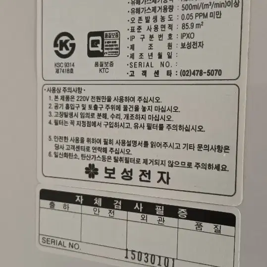 공기청정기(대형)