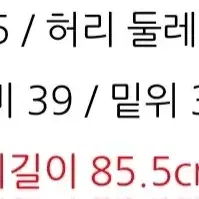 유니클로 u 와이드핏치노 블랙 긴기장 85사이즈