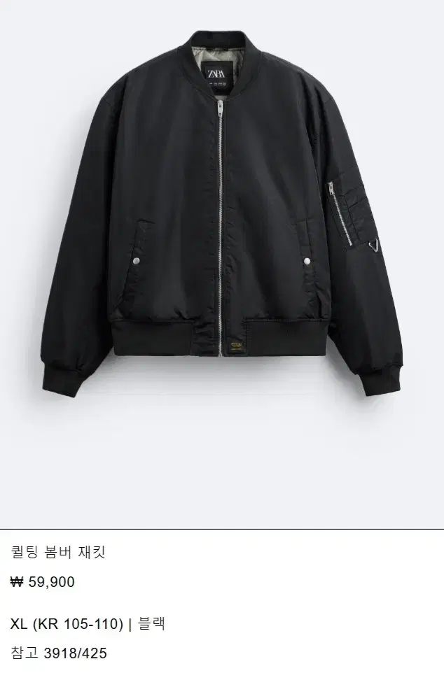 Zara Quilted Bomber Jacket 3918/425 Black