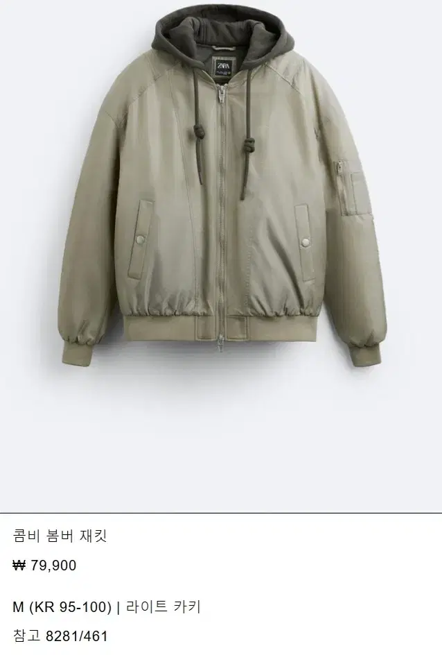 Zara Contrast Bomber Jacket 8281/461 LIGHT KHAKI