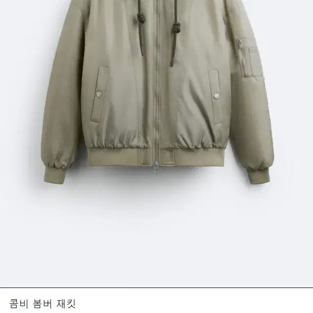 자라 콘트라스트 봄버 재킷 8281/461 LIGHT KHAKI