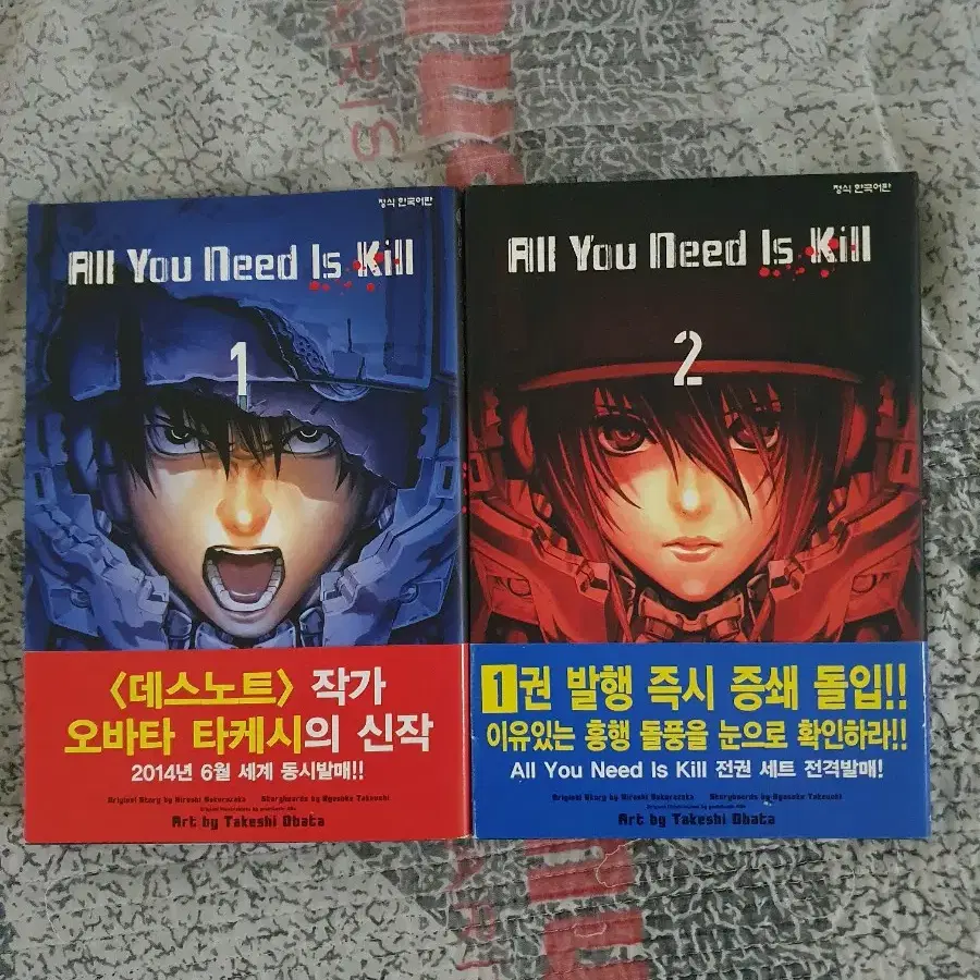 all you need is kill 1,2