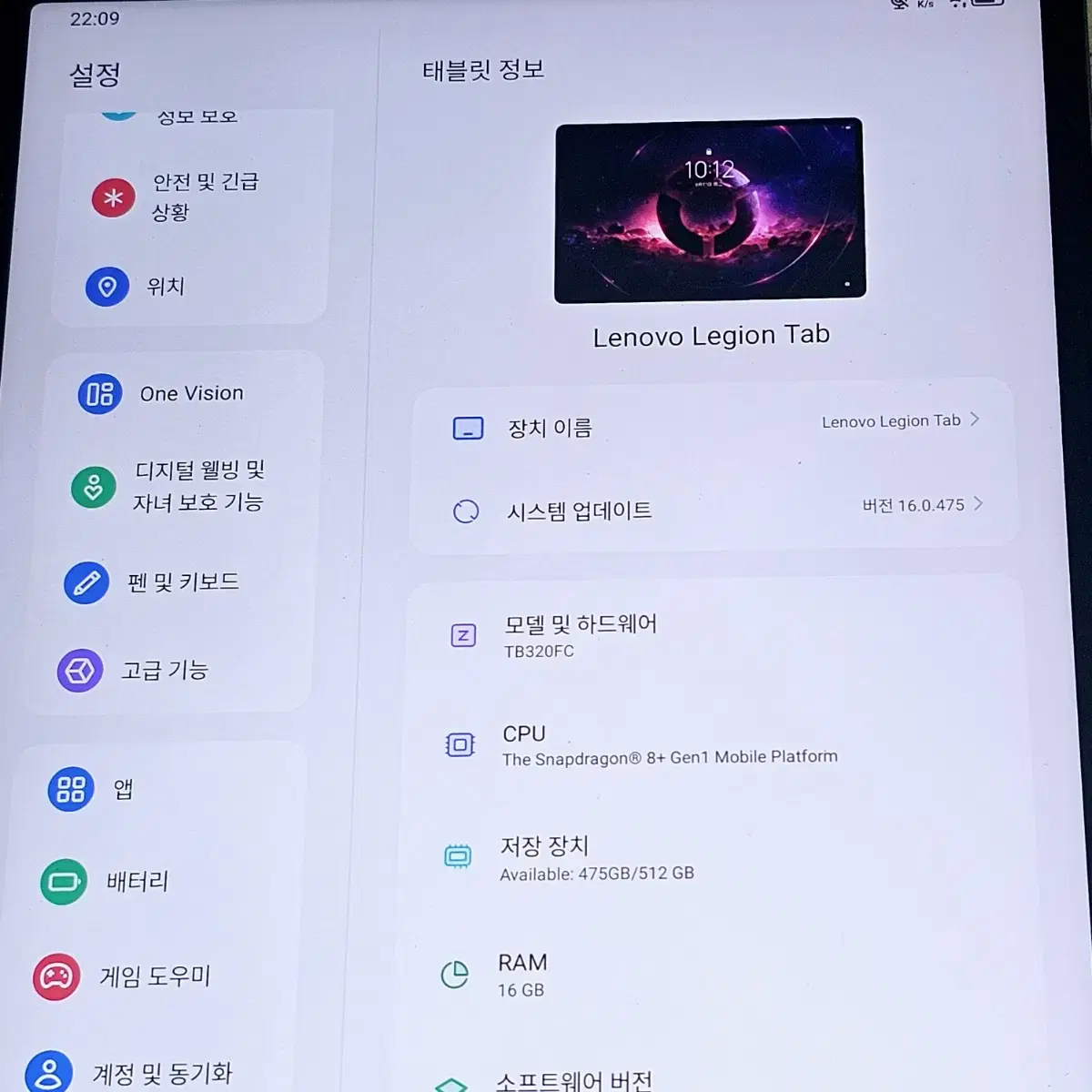 레노버 y700 2세대 램 16 용량 512 글로벌롬