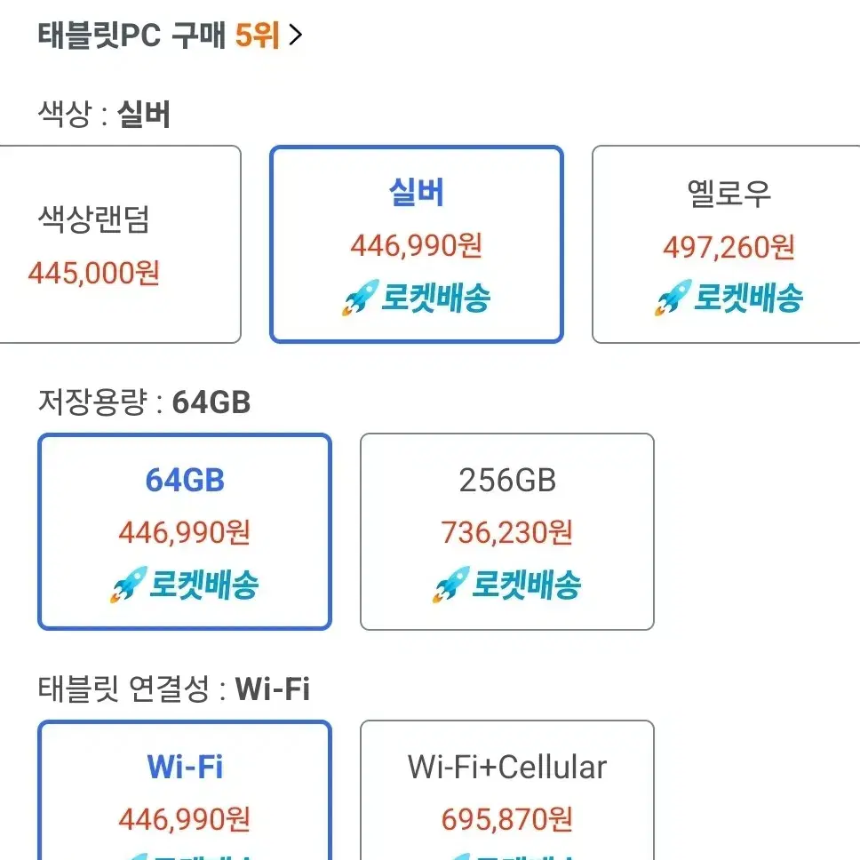 아이패드 10세대, 64G, wifi 판매합니다