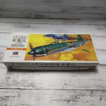 비행기 프라모델 하세가와 1/72 국지 전투기 자전 개량형