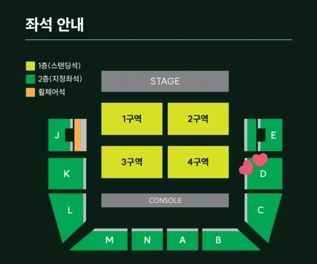 미세스그린애플 콘서트 토요일 지정석 D구역 단석 한자리 양도