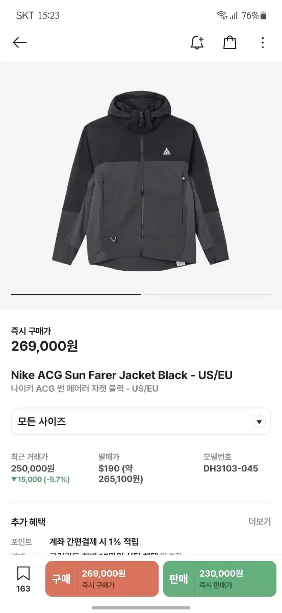 나이키 ACG 썬 페어러 자켓 블랙 - US/EU S사이즈