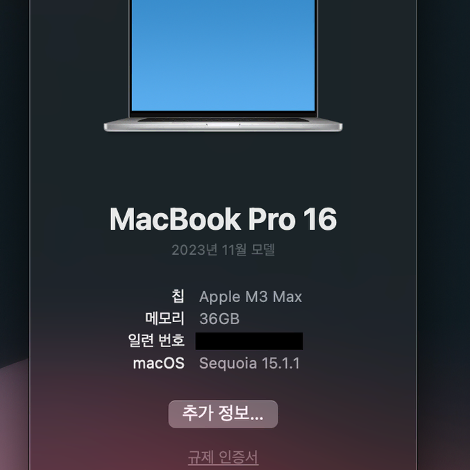 맥북 m3 max 16인치 14코어 30gpu 36GB 1TB 팝니다.