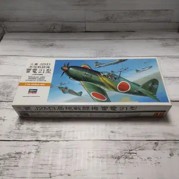 비행기 프라모델 하세가와 1/72 국지 전투기 레이덴 21 형