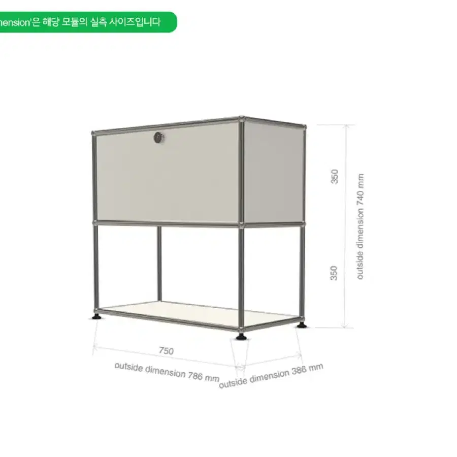 USM haller 1X2 수납장