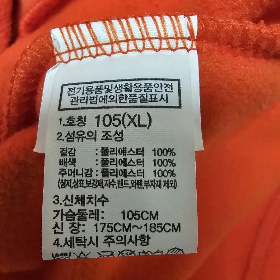 노스페이스 플리스자켓 105(XL)