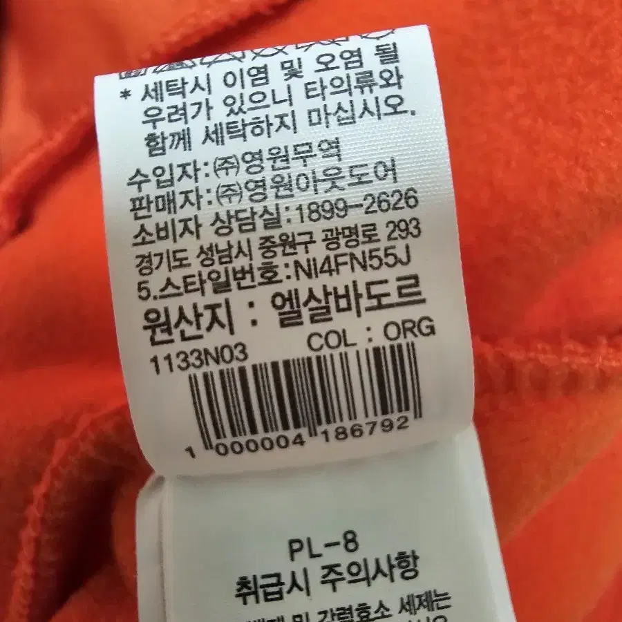 노스페이스 플리스자켓 105(XL)