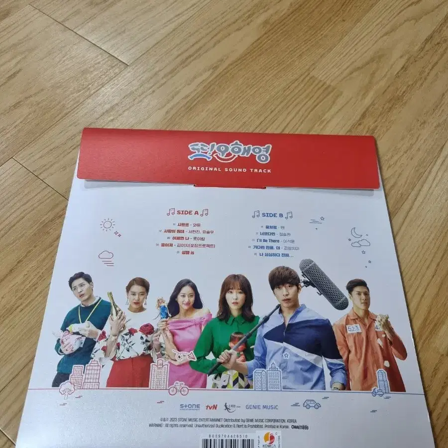 택포)또 오해영 OST Cream Color LP 개봉반