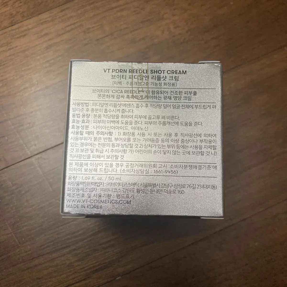 VT 브이티PDRN 피디알엔 리들샷 크림 50ml