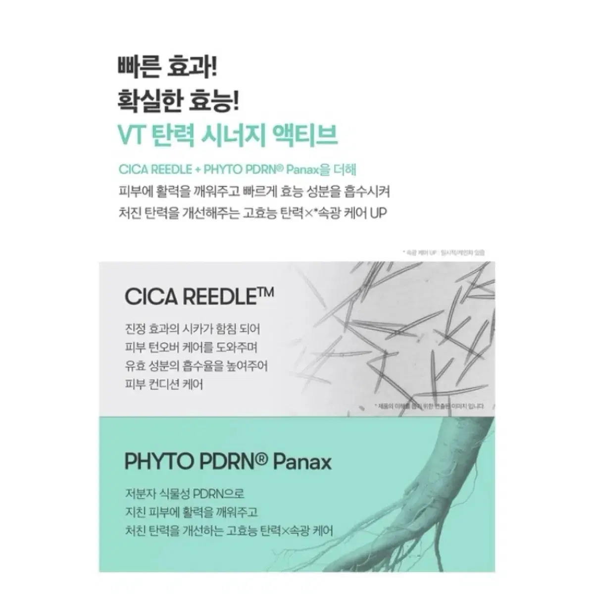 VT 브이티PDRN 피디알엔 리들샷 크림 50ml