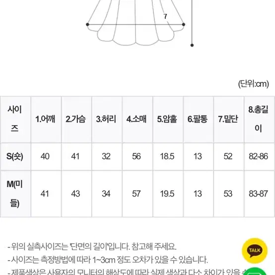 잔느 앨리스 원피스 black (리뉴얼 전 버전)