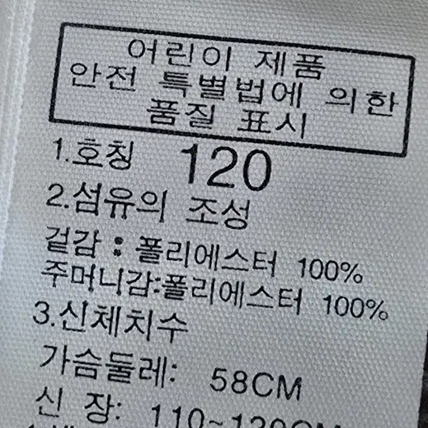 노스페이스 조끼 120