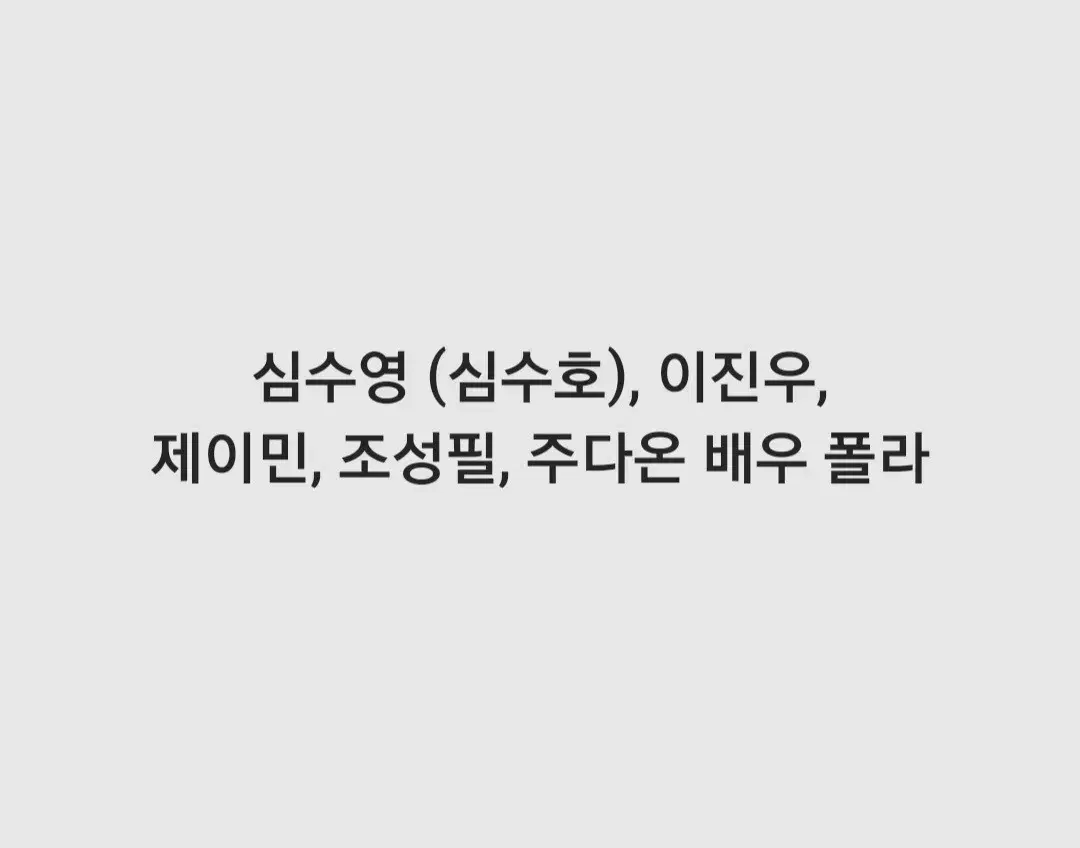 연뮤 폴라 양도합니다