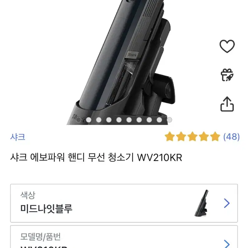 샤크 에보파워 핸디 무선 청소기