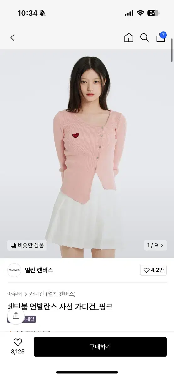 얼킨캔버스 베티붑 언발란스 사선 가디건 핑크