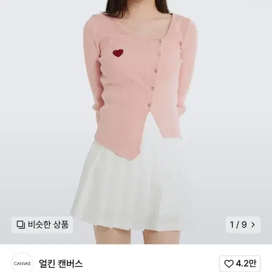 얼킨캔버스 베티붑 언발란스 사선 가디건 핑크