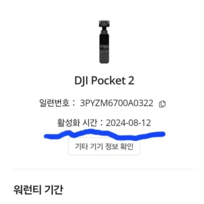 DJI 포켓2+ND필터(악세사리6종)