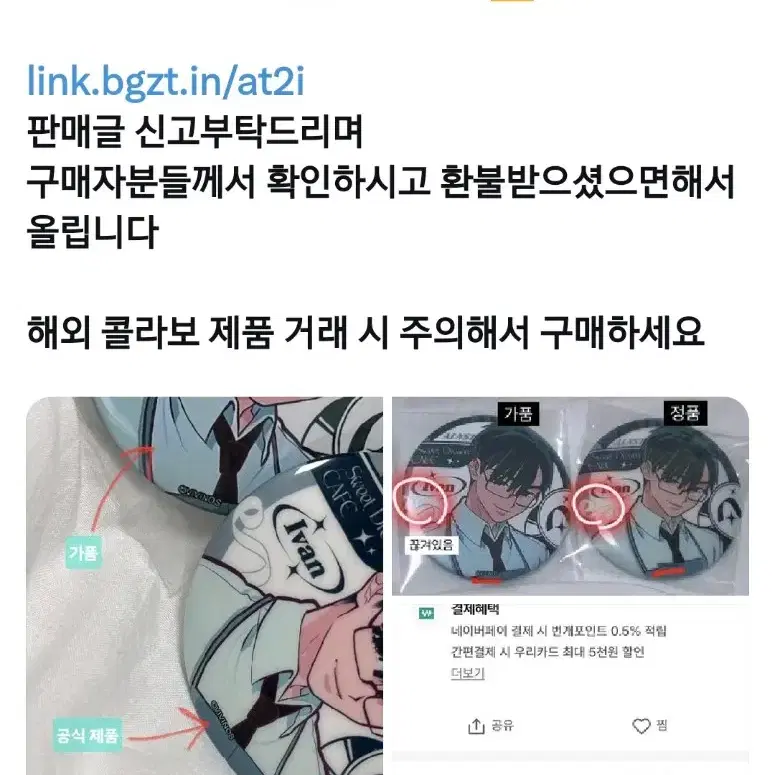 (주의) 에이스테 에일리언스테이지 미지 메이드 피규어 공구 미지 수아 틸