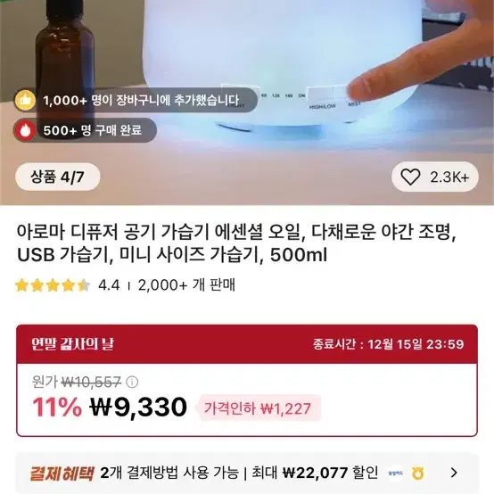 500ml 무드등 디퓨저 USB 가습기