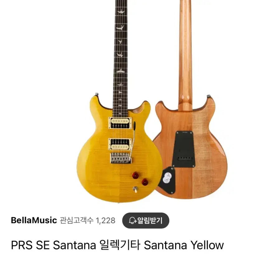 PRS SE SANTANA 일렉기타 팝니다!!