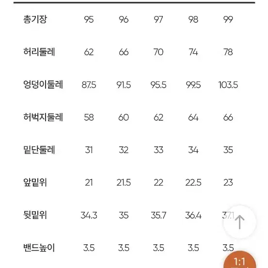 안다르 기모 슬랙스 골프바지 라지사이즈