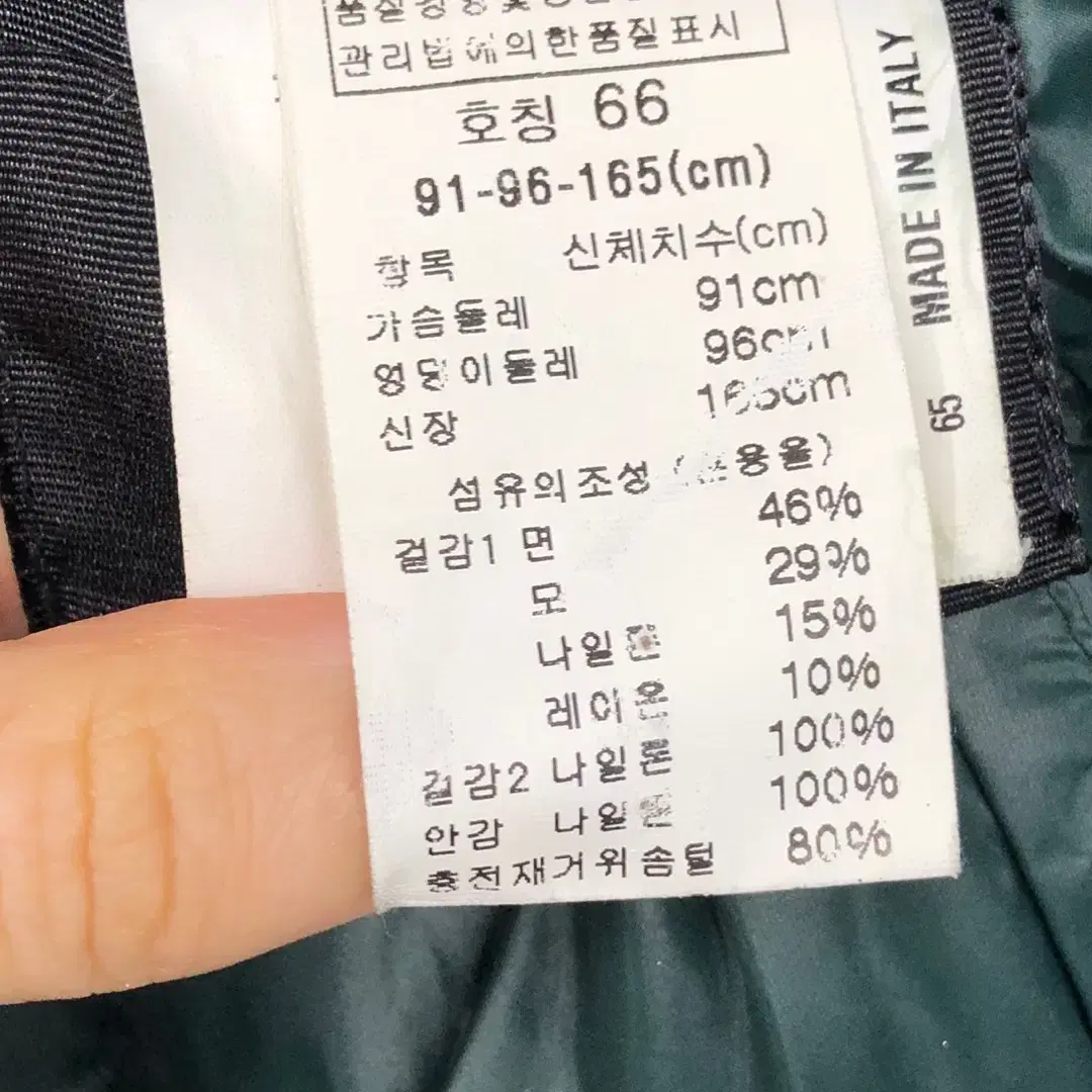 보티첼리 이태리 구스다운 A라인핏 패딩 66