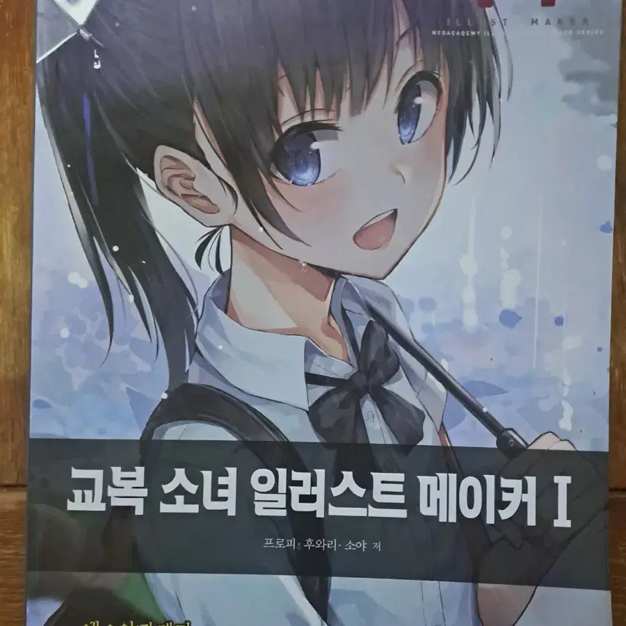 교복 소녀 일러스트 메이커