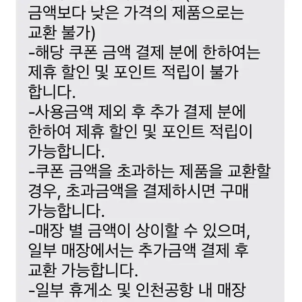 뚜레쥬르 1만원권(일시사용권)