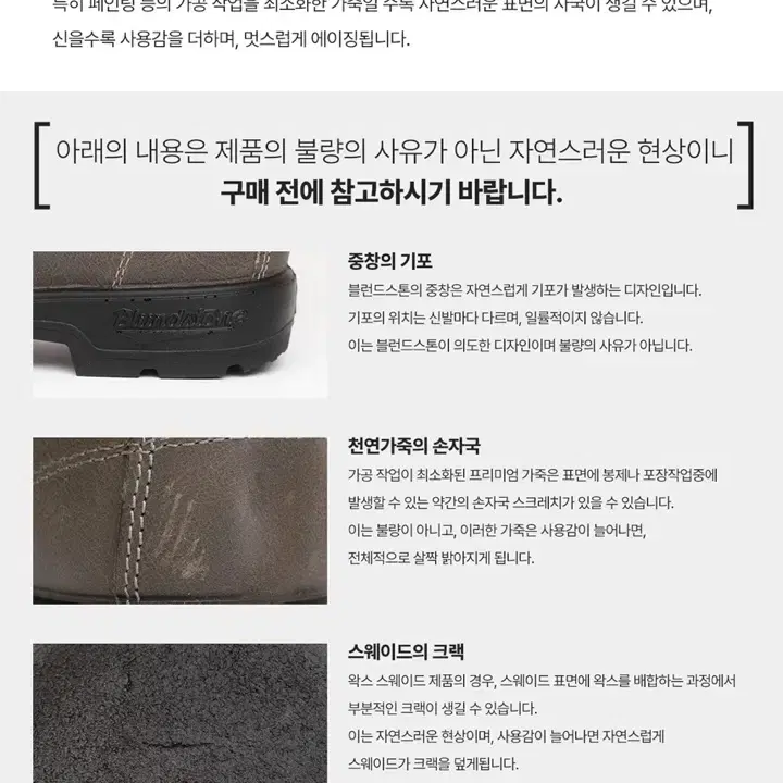 블런드스톤 여자 첼시 부츠 230