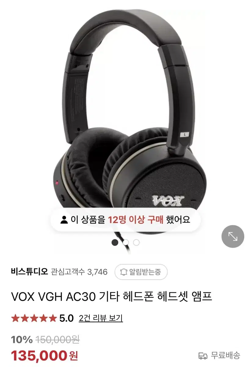 VOX 앰프 내장형 헤드셋