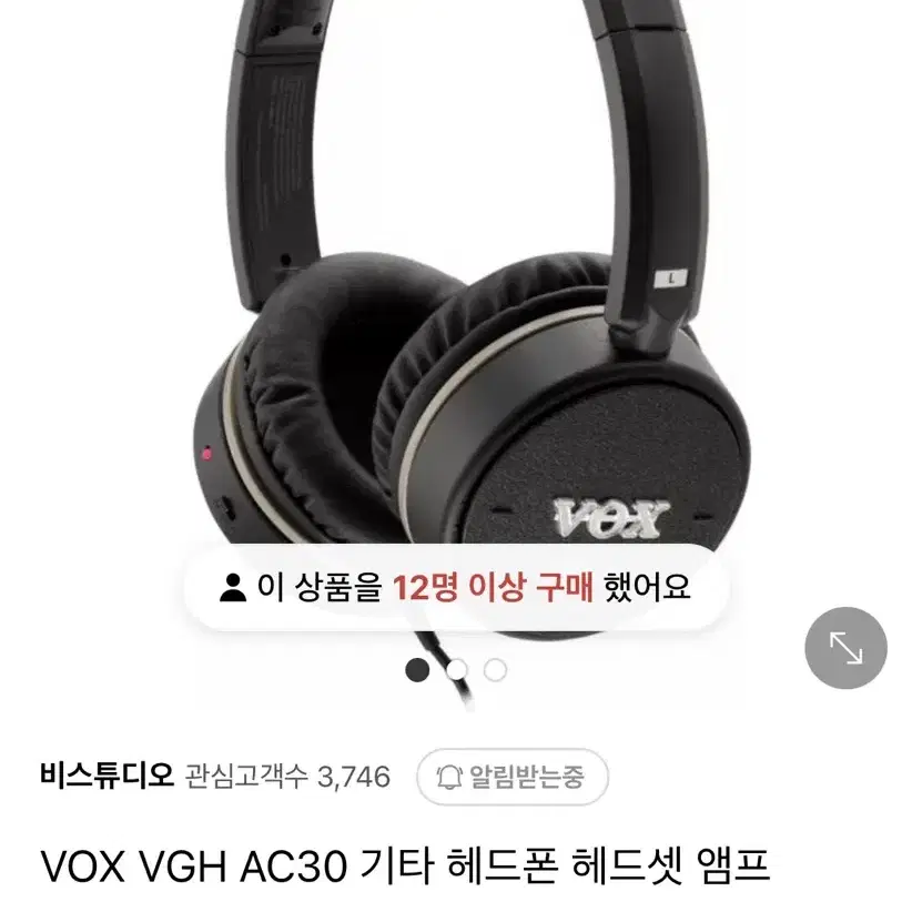 VOX 앰프 내장형 헤드셋