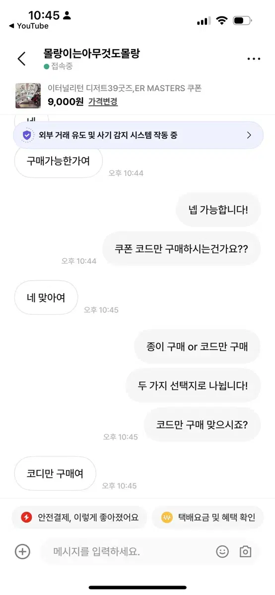 몰랑이는아무것도몰랑님