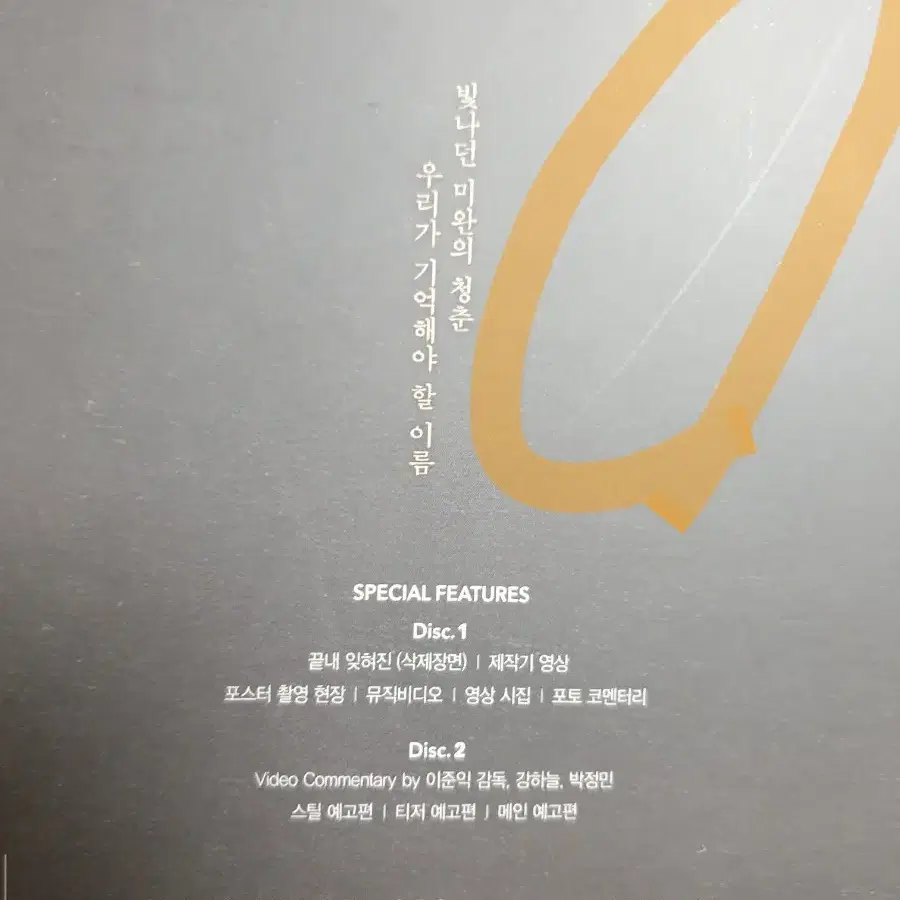 영화 동주 일반판 DVD 2디스크