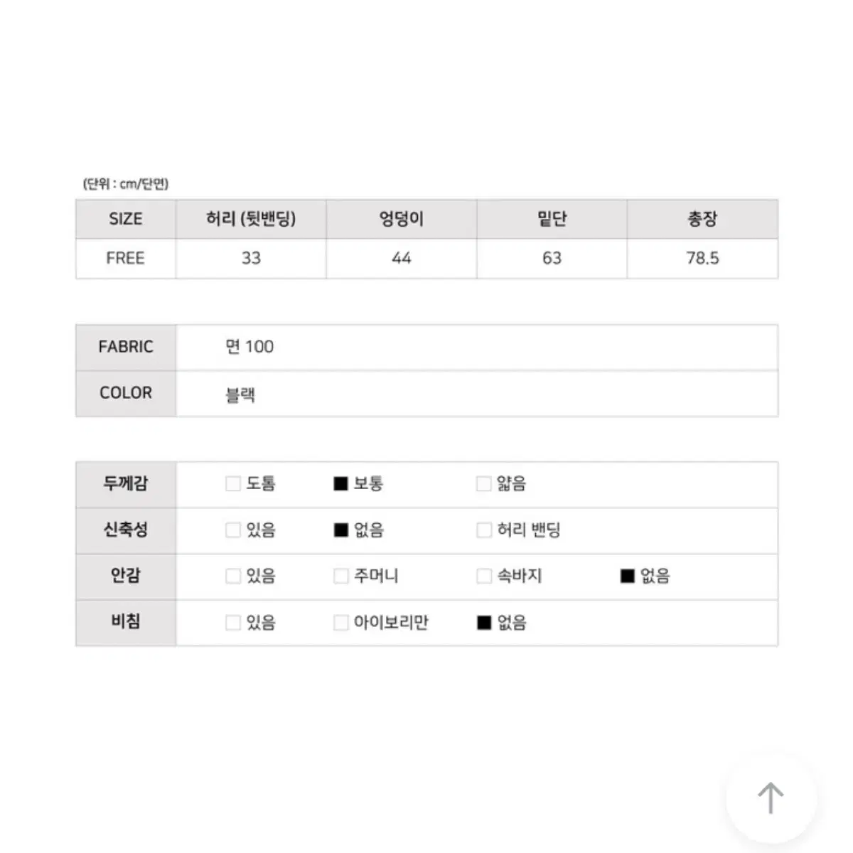 A라인 스티치 롱 랩 스커트