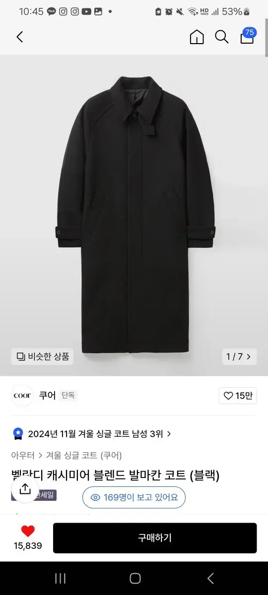 (S) 쿠어 벨란디 캐시미어 블렌드 발마칸 코트 블랙