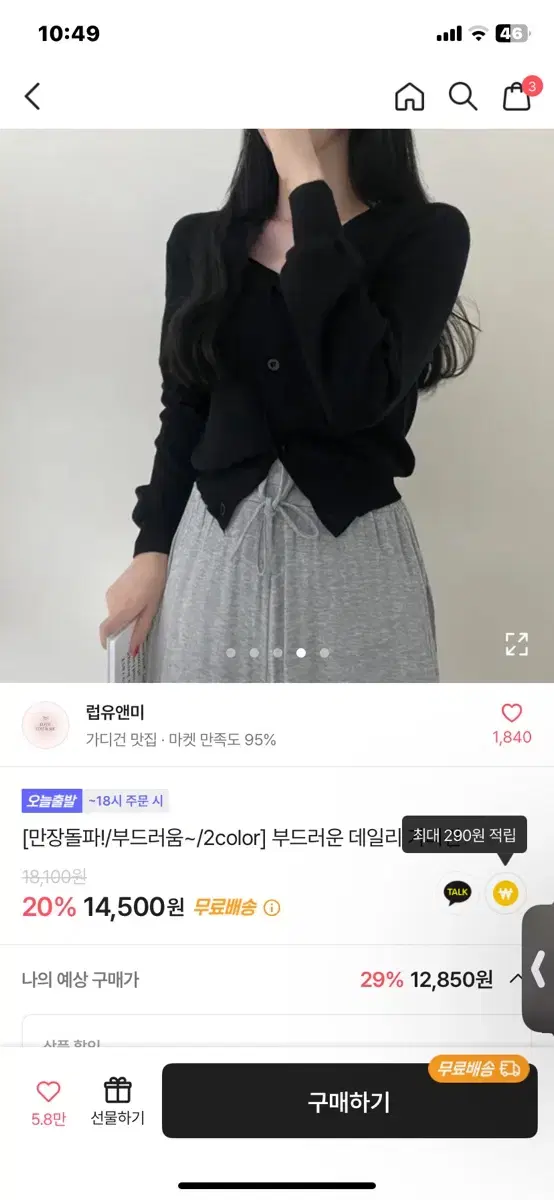 에이블리 데일리 가디건